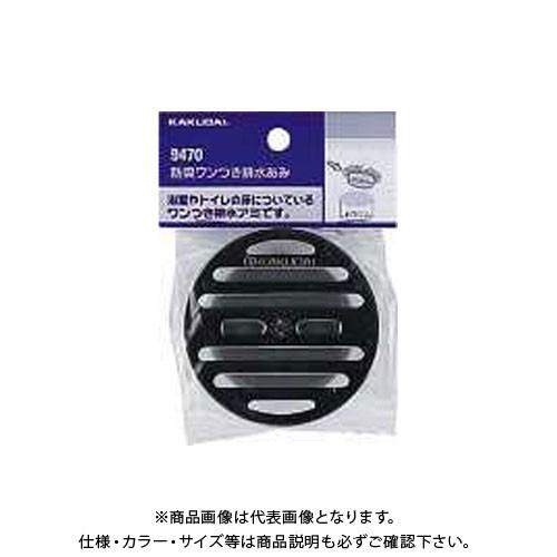 カクダイ 防臭ワンつき排水あみ 100用 NO9471
