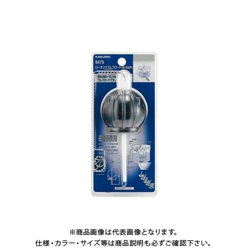 カクダイ ロータンクゴムフロート(I型・密結用) NO9475