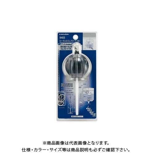 カクダイ ロータンクゴムフロート(I型) NO9483