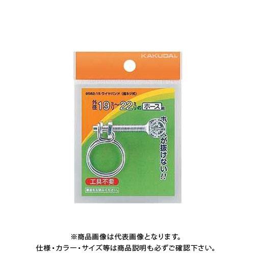 カクダイ ワイヤバンド(指ネジ式) NO9562-30