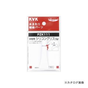 KVK PZK111 水栓シリコングリス 3g入｜plus1tools