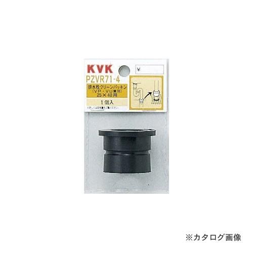 KVK PZVR72-5 排水栓クリーンパッキン 32x50用