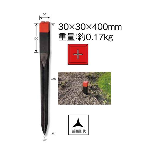 浅香工業 プラスチック境界杭 30×400 #153027