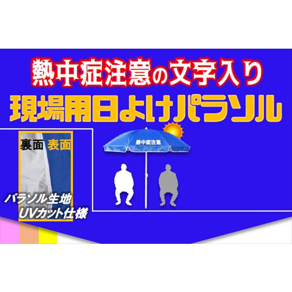 送料別途 直送品 日よけパラソル 結一産業