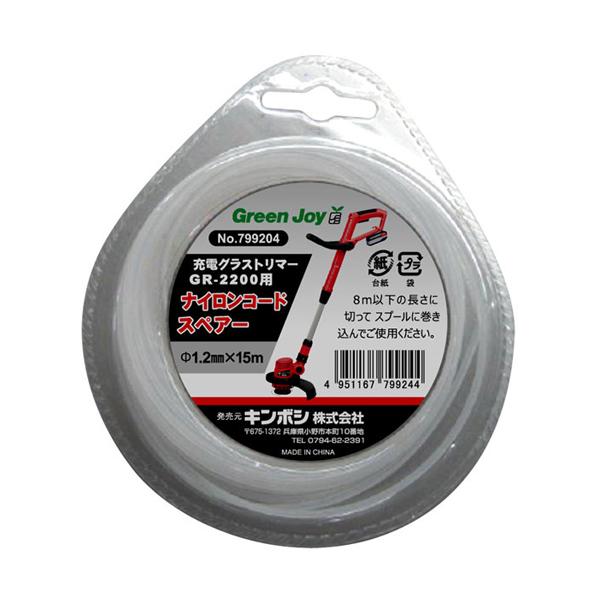 キンボシ GS GR-2200用 ナイロンコード #799204