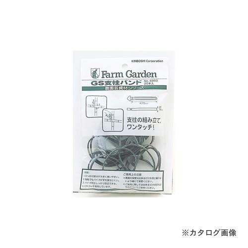 キンボシ 金星 GS #6950 ゴールデンスター支柱バンド