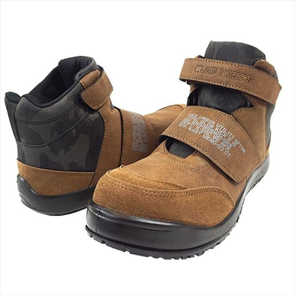 セーフティミッド (マジック) 28cm ブラウン ケイゾック GKS-15