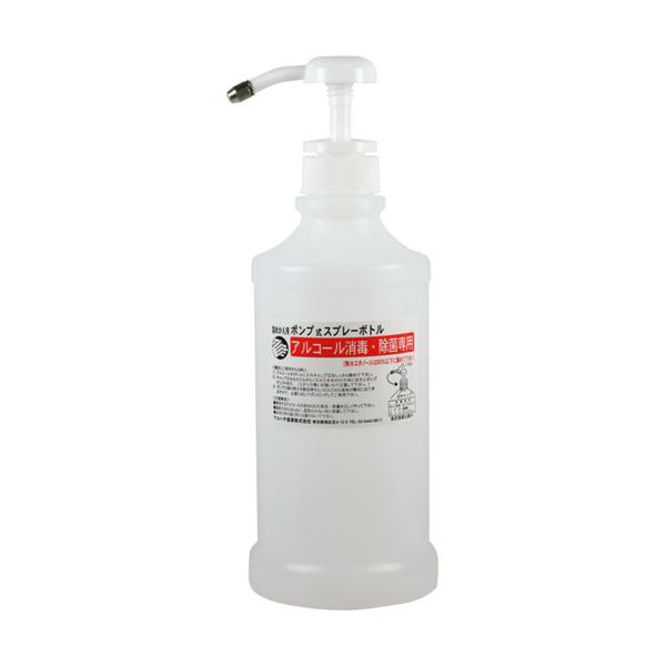 マルハチ産業 ポンプ式スプレーボトル 650ml W #695