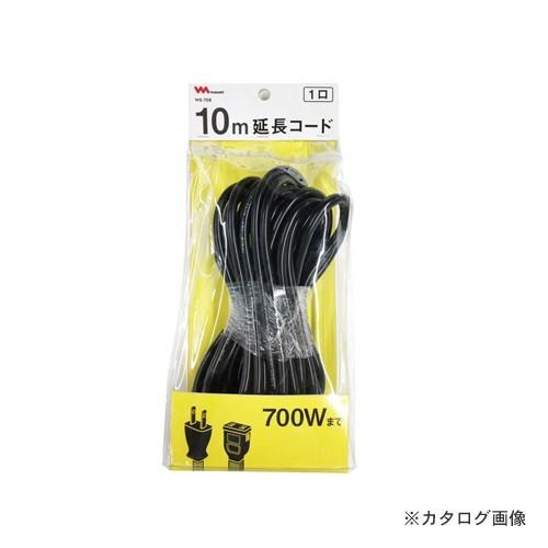 ムサシ 10m延長コード WE-708