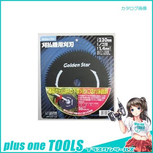 キンボシ 金星 GS 刈払機替刃 80枚刃