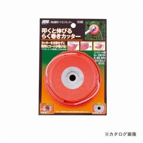 セフティ 叩くと伸びるラク巻きカッター