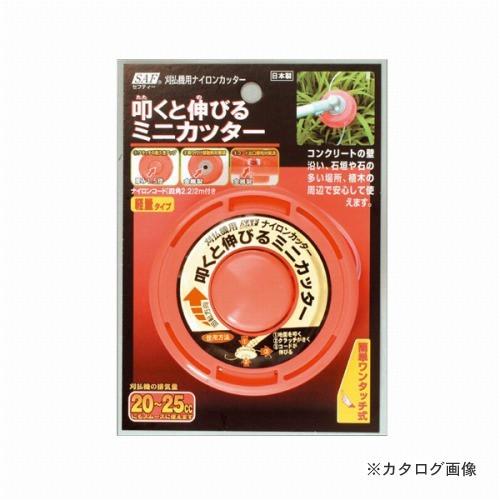 セフティ 叩くと伸びるミニカッター