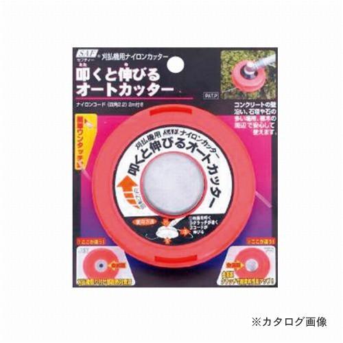 セフティ 叩くと伸びるカッター