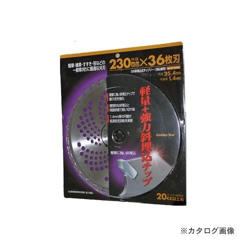 キンボシ 金星 GS #210420 斜埋込チップソー 230x36P