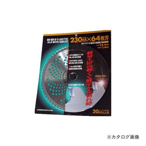 キンボシ 金星 GS #210422 チップソー竹・雑木用 230x64P