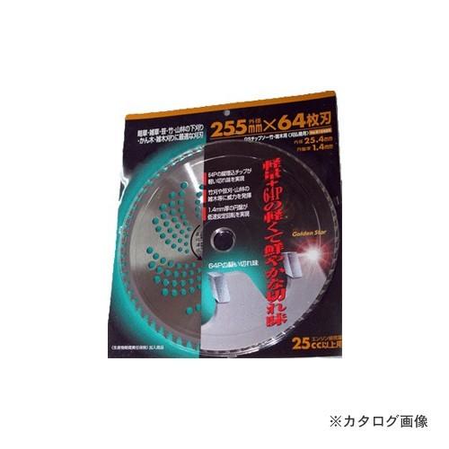 キンボシ 金星 GS #210423 チップソー竹・雑木用 255x64P