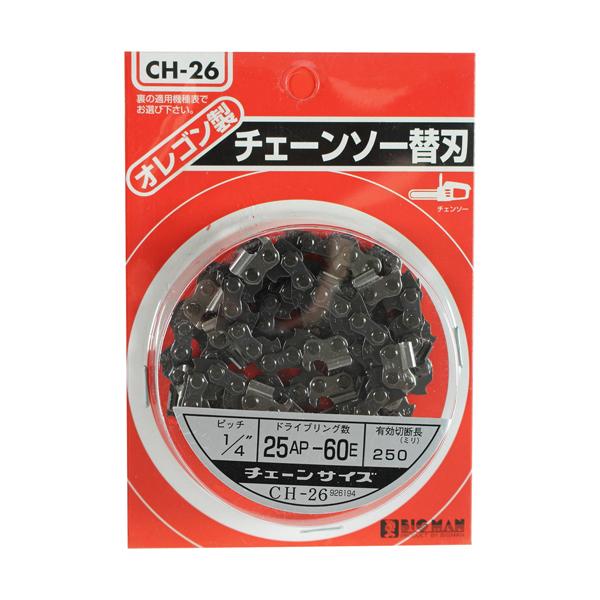 チェーンソー替刃 25AP60E BIGMAN ビッグマン CH-26