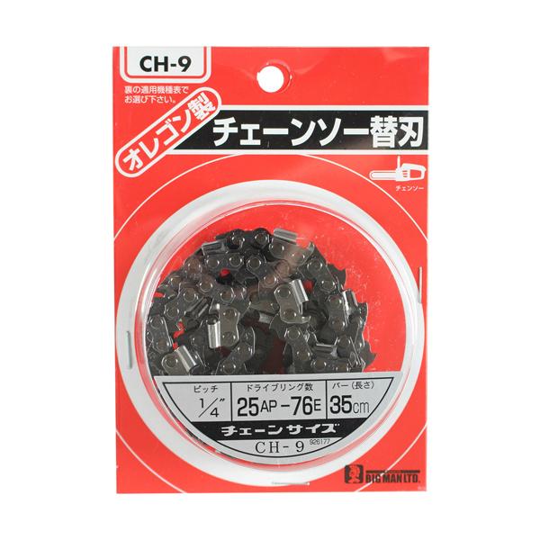 チェーンソー替刃 25AP76E BIGMAN ビッグマン CH-9