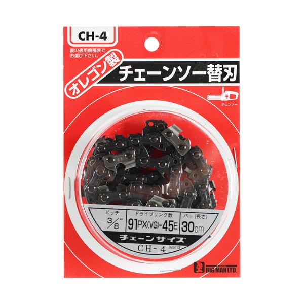 チェーンソー替刃 91PX45E BIGMAN ビッグマン CH-4