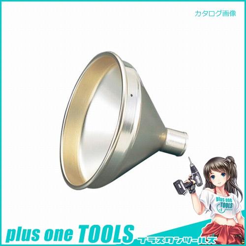 前川金属 コヅチ アルミ広口上合 (漏斗 ロート) 15cm