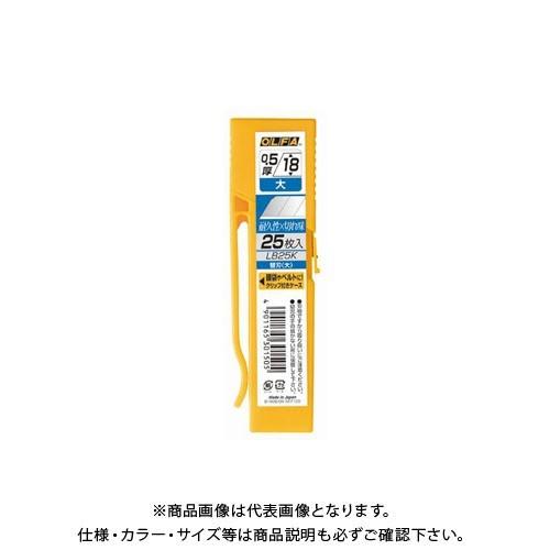 オルファ  LB25K 替刃(大) 25枚入 クリップケース LB25K