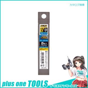 オルファ スピードブレード大 (5入) LBSP5K｜plus1tools