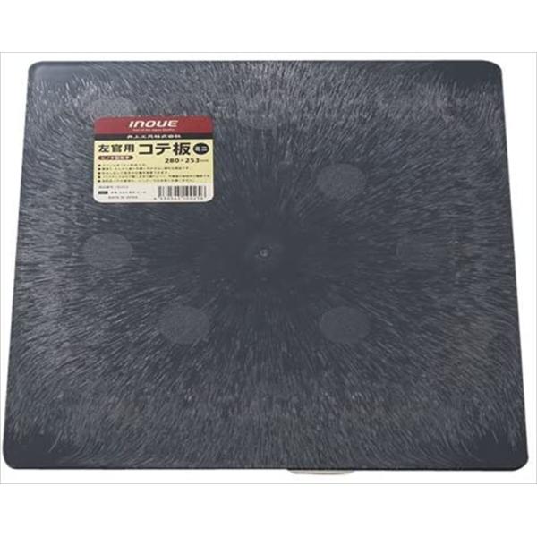 コテ板 ミニ 井上工具 #16003