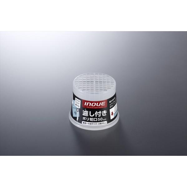 濾し付 ポリ蛇口 50mm 井上工具 INOUE #11105