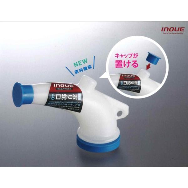 NEWポリ蛇口 個包装タイプ 40mm 井上工具 INOUE #11120