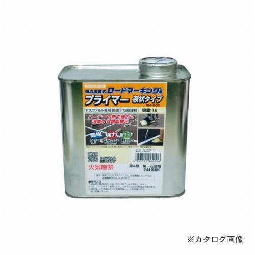 新富士バーナー ロードマーキングプライマー液1L RM-500