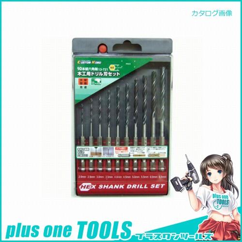 CK 六角軸木工ドリルセット 13-721