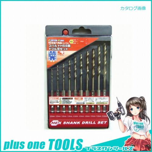CK 10pcコバルトドリルセット 13-724