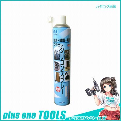 GS シリコンスプレー(ロング缶) 840ml