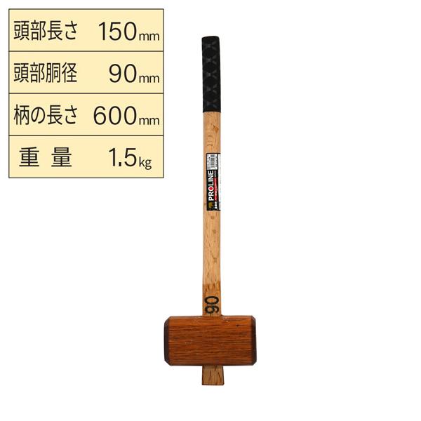 浅香工業 金象Pro 掛矢 90×600 #110752