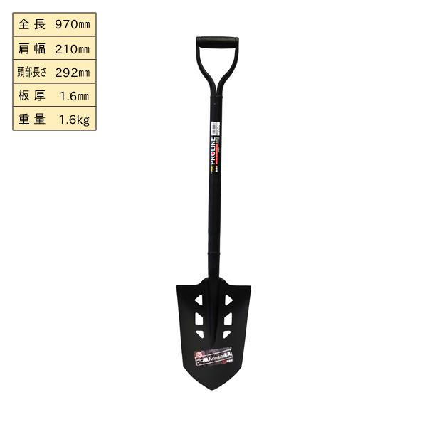 浅香工業 金象PRO ショベル 丸 穴明スリム 970mm ブラック #213