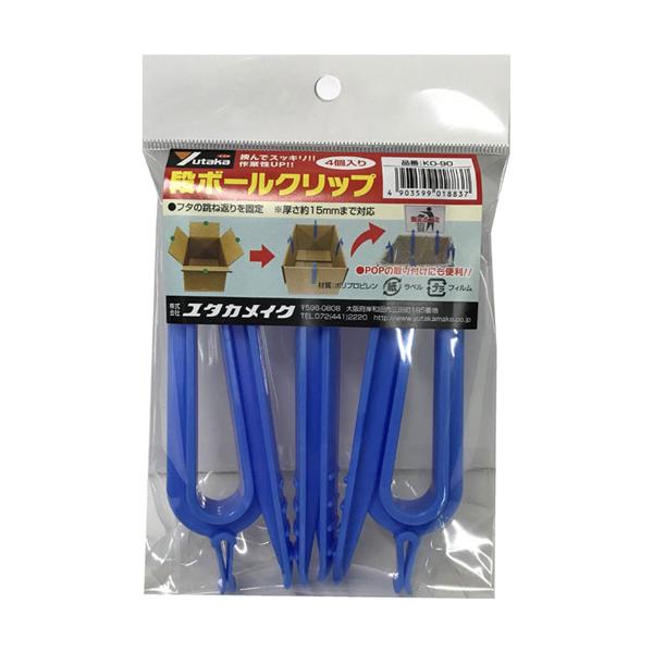 ユタカメイク 段ボールクリップ ブルー KO-90