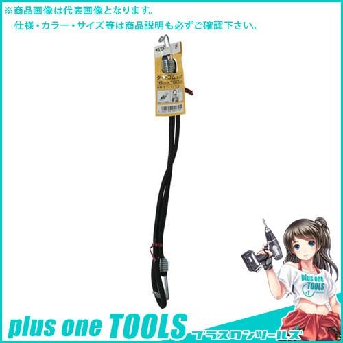ユタカメイク ゴム タイトゴムロープ金具付 6φ×90cm TT-103