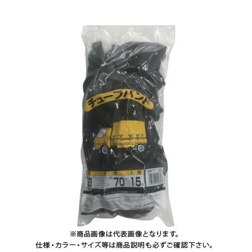 ユタカメイク ゴム チューブバンド 20mm×約700mm 15本入 TT-130