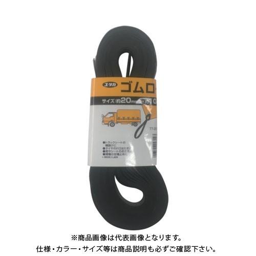 ユタカメイク ゴム チューブロープ 20mm×10m TT-2010
