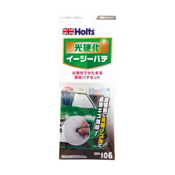 ホルツ Holts 光硬化イージーパテ 20ml MH106