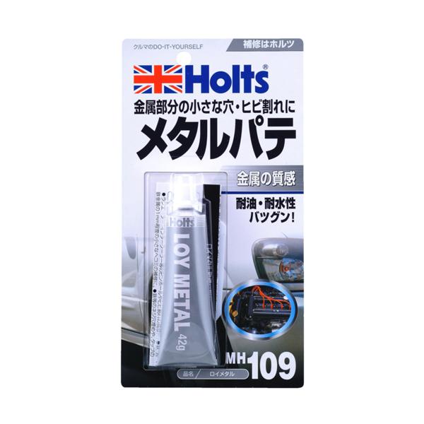 ホルツ Holts ロイメタル 42g 金属用パテ MH109