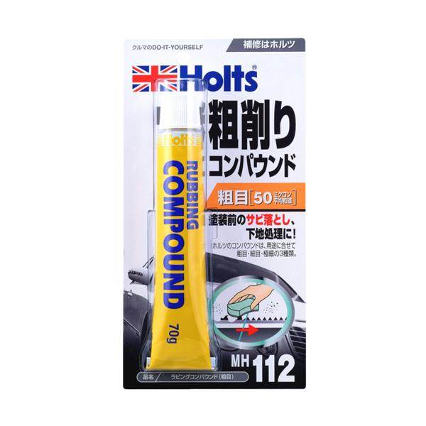 ホルツ Holts ラビングコンパウンド (粗目) 70g MH112