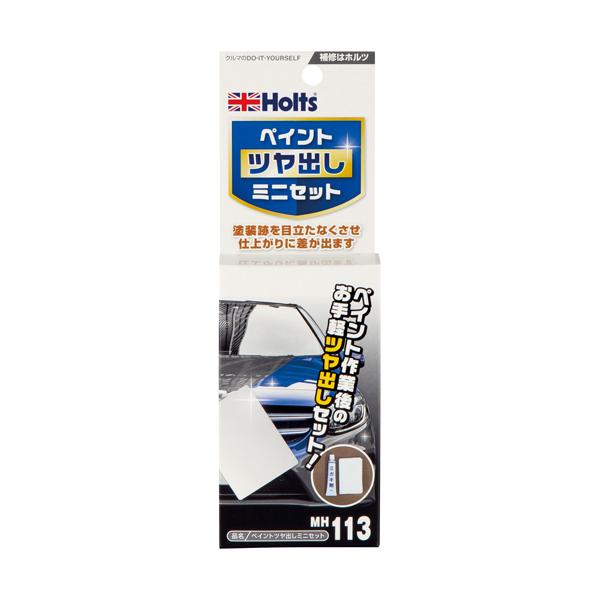 ホルツ Holts ペイントツヤ出しミニセット 20ml MH113