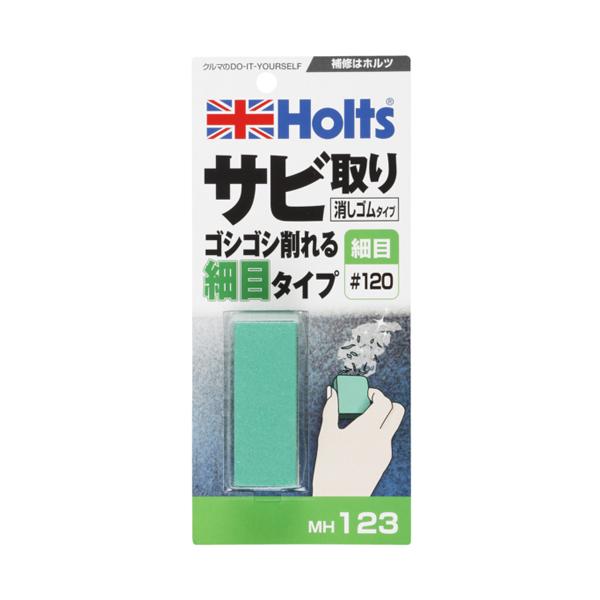 ホルツ Holts サビ取り消しゴム 細目タイプ#120 65g MH123