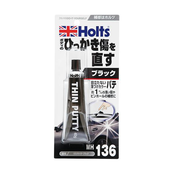 ホルツ Holts ウスヅケパテ・ブラック 40g ブラック車対応 MH136