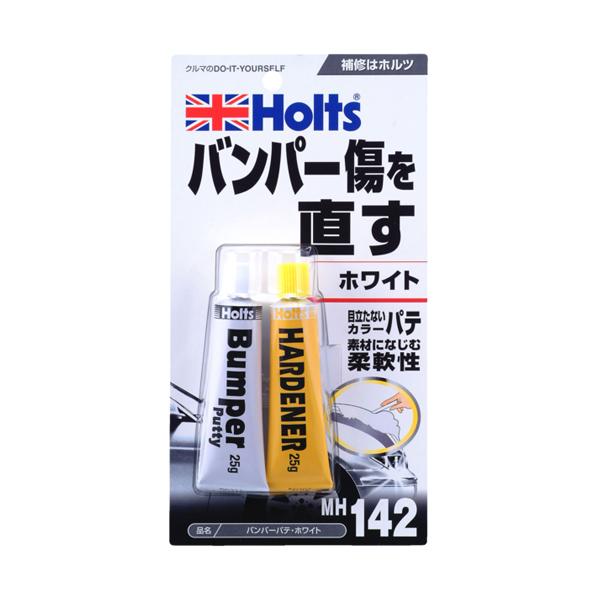 ホルツ Holts バンパーパテ・ホワイト 補修用 柔軟なパテ MH142