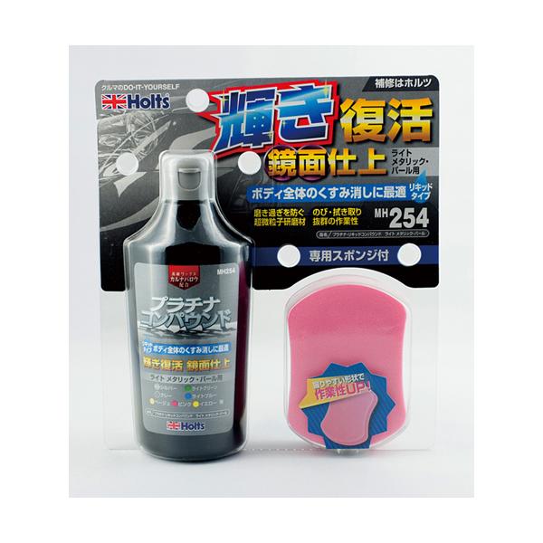 ホルツ Holts プラチナリキッドコンパウンド ライトメタリック・パール用 250ml MH254
