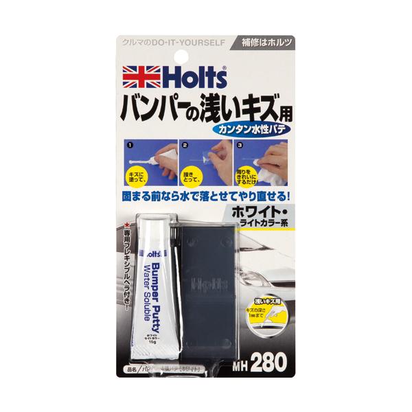 ホルツ Holts バンパー水性パテ (ホワイト) 15g キズ埋め剤 MH280