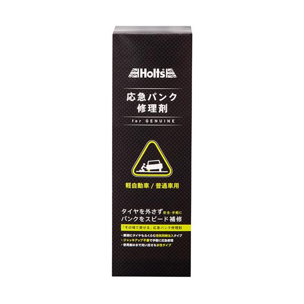 ホルツ Holts 応急パンク修理剤 400ml MH767