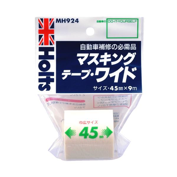 ホルツ Holts マスキング・テープ・ワイド MH924